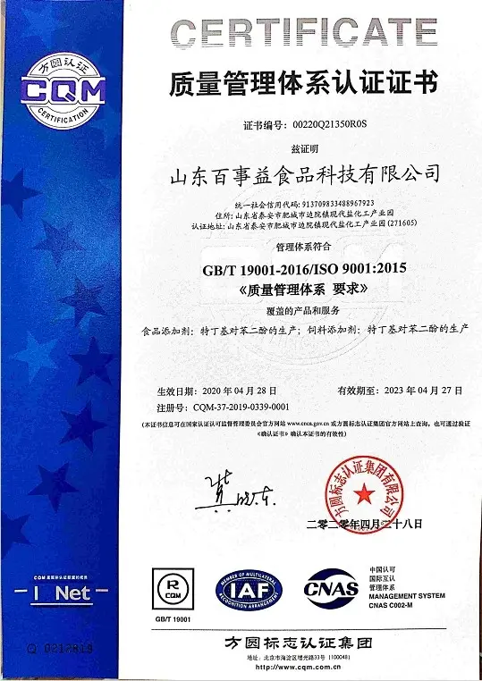 Quality Management System Certification Quality Management System Certification